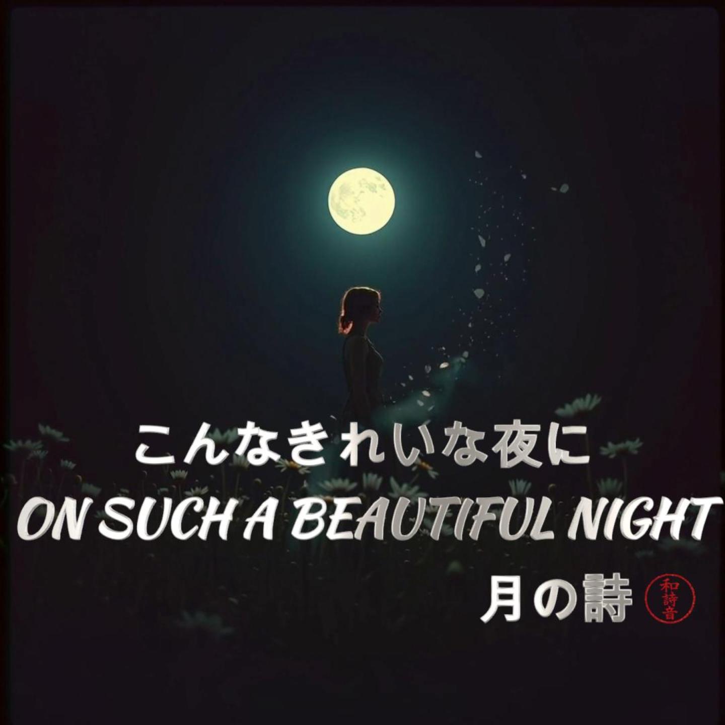 こんなきれいな夜に20-サムネイル