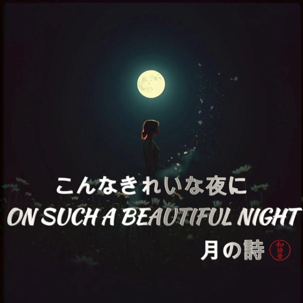 こんなきれいな夜に20-サムネイル