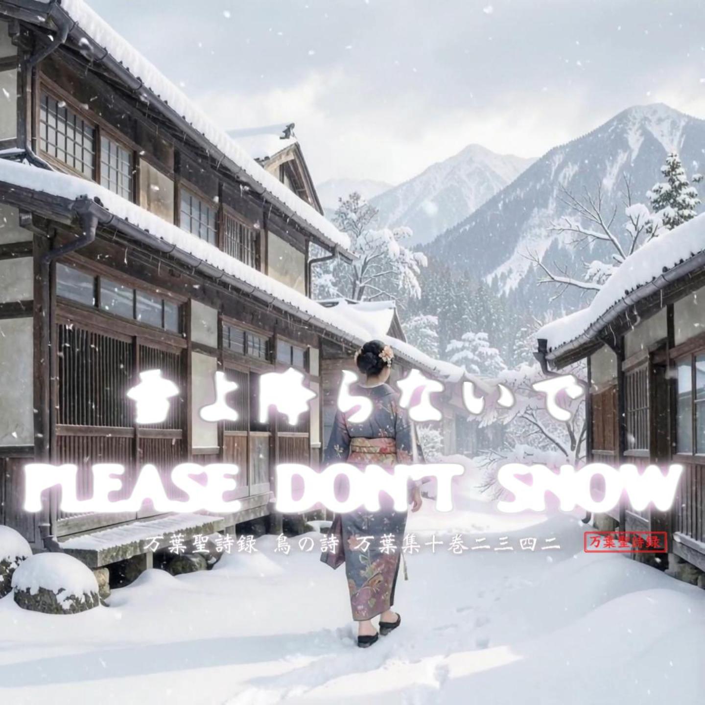 雪よ降らないで-PLEASE DON’T SNOW-サムネイル